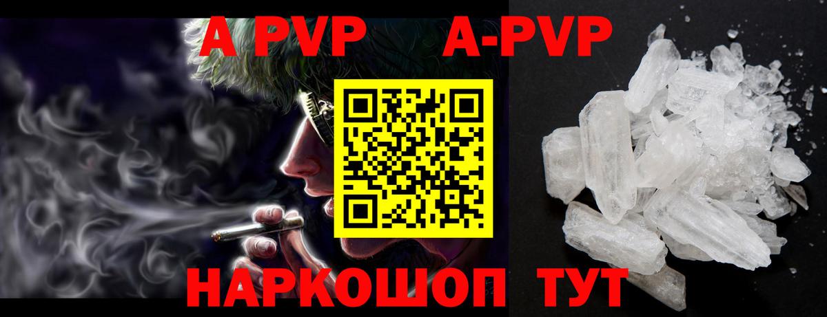 Alpha-PVP мука  Вход с VPN  Alfa_PVP VHQ  A PVP  Alpha-PVP крисы CK  Тобольск 