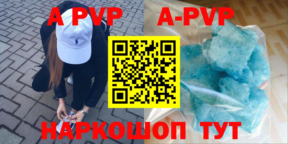 А ПВП кристаллы Тобольск