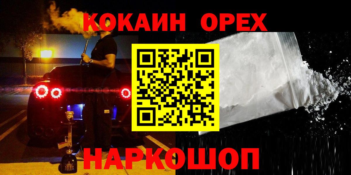 Cocaine Fish Scale Тобольск