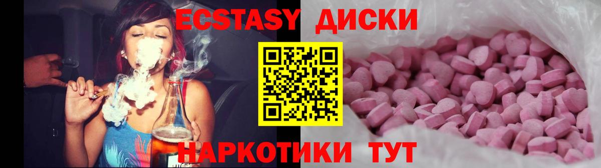 ЭКСТАЗИ диски  Вход с VPN  Экстази 300 mg  Тобольск 