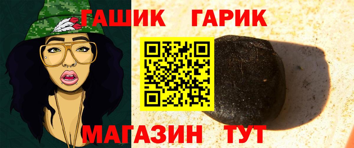 как найти закладки  ГАШ гарик  ГАШ  ГАШИШ ice o lator  Вход с VPN  Тобольск 