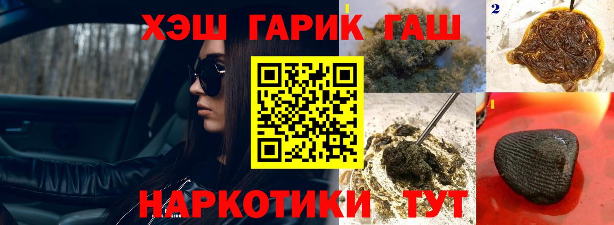 Гашиш Cannabis Тобольск