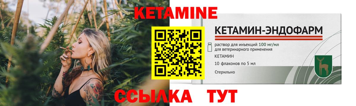 Тобольск  КЕТАМИН VHQ  Вход с VPN 