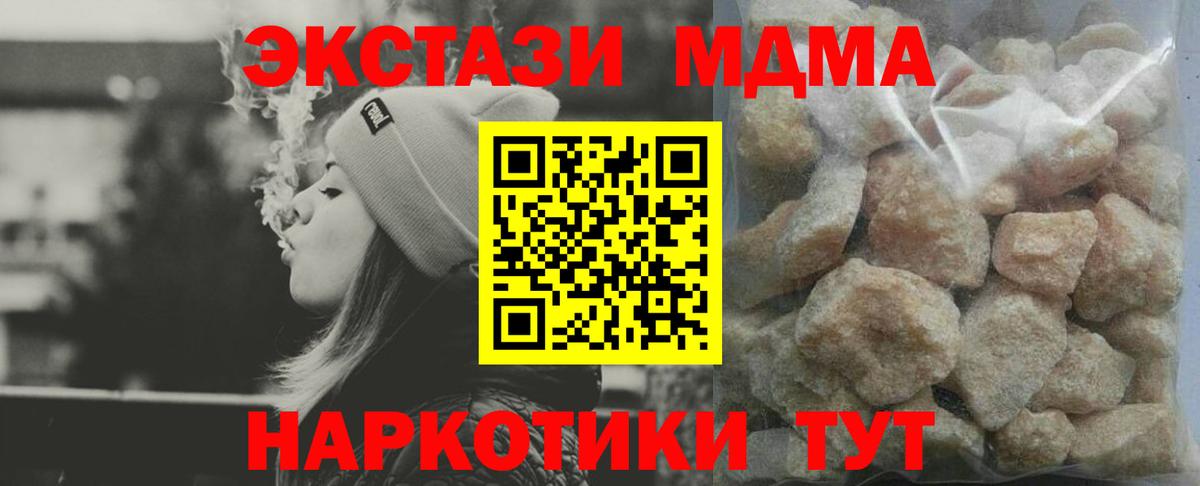Тобольск  МДМА crystal  Вход с VPN  MDMA Molly 