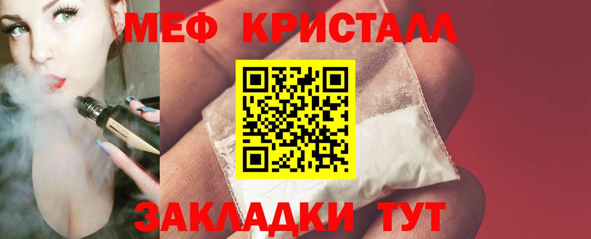Тобольск  МЕФ mephedrone  Вход с VPN  МЕФ  Меф мяу мяу  Меф 