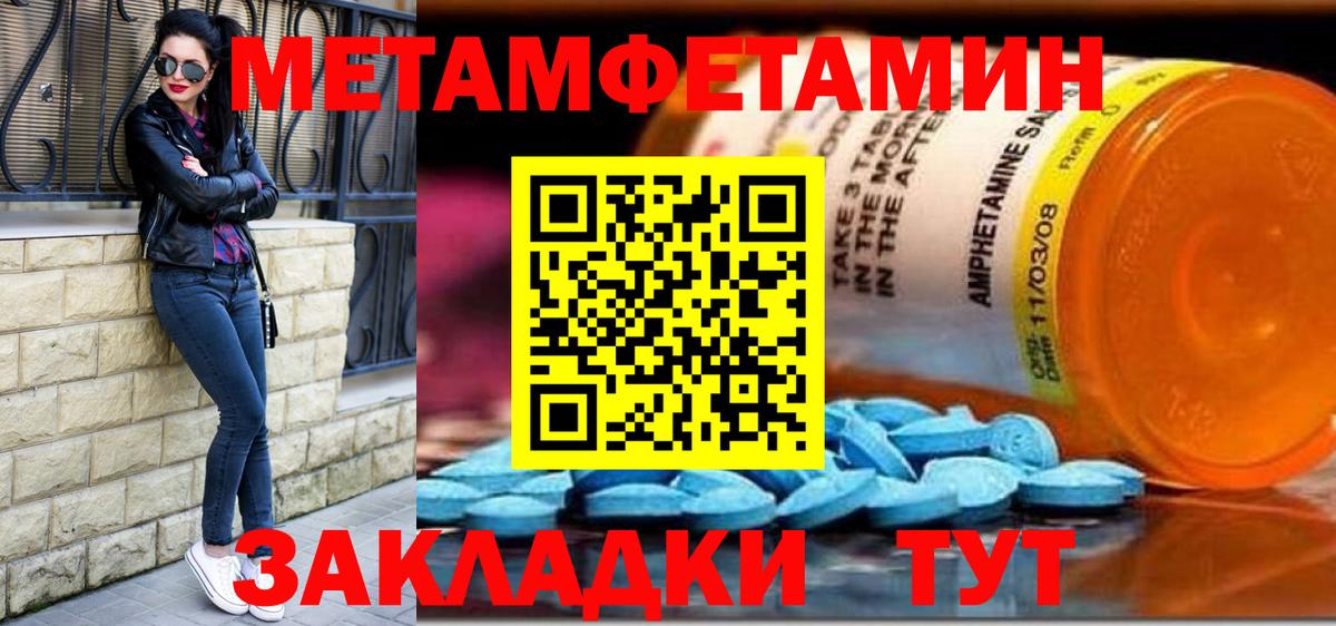 Первитин винт  Вход с VPN  Тобольск 