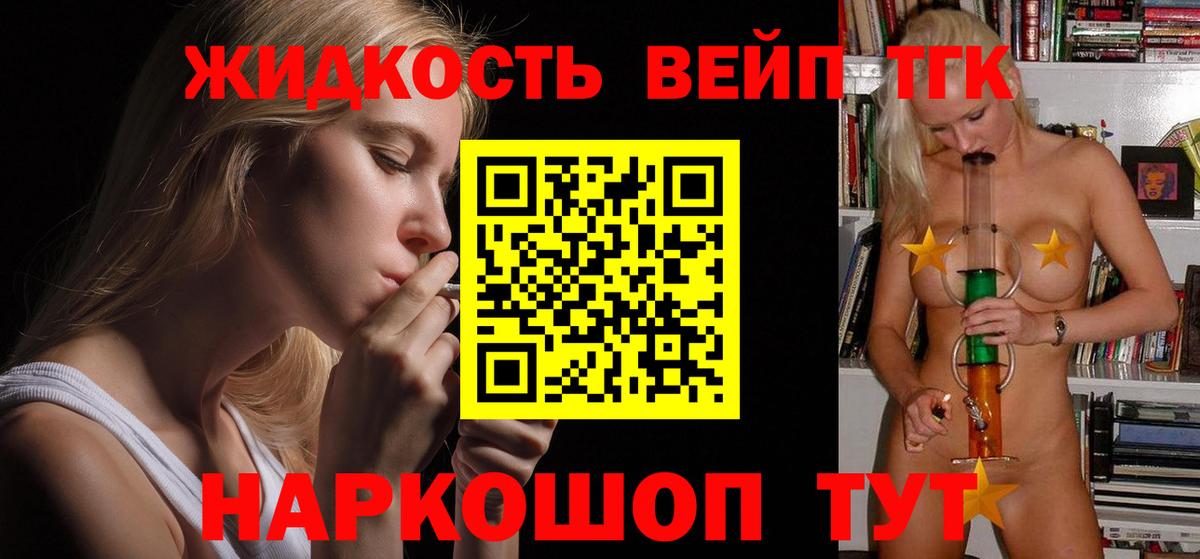 Тобольск  ТГК вейп  Вход с VPN 