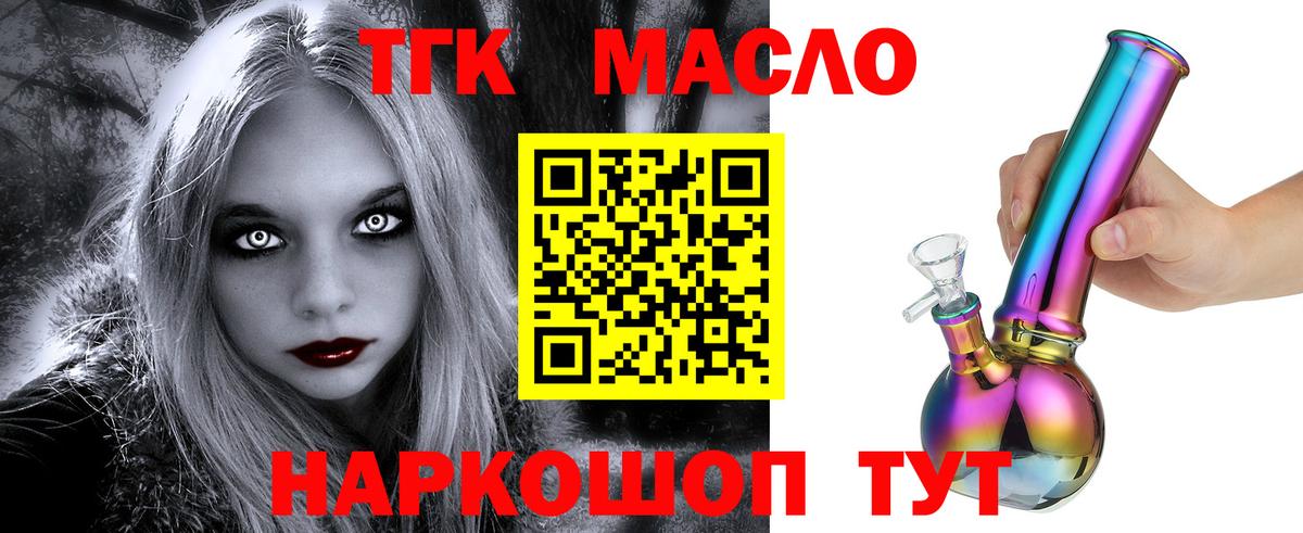 ТГК Wax Тобольск