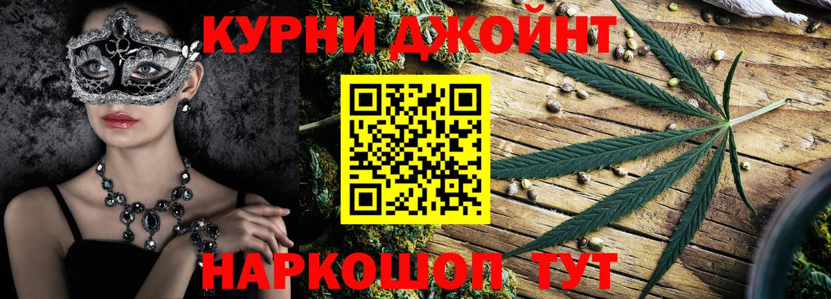 Каннабис сатива  Канабис планчик  Тобольск  Бошки Шишки THC 21%  Вход с VPN 